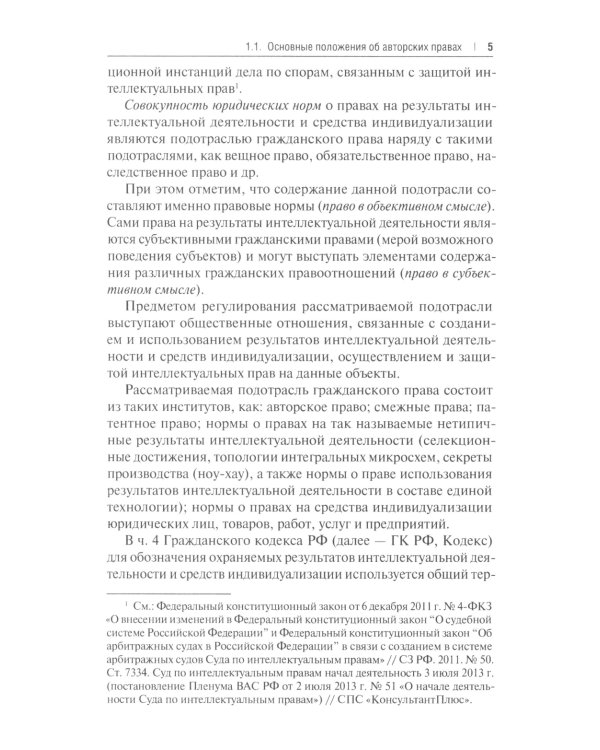 Авторские права: Учебное пособие