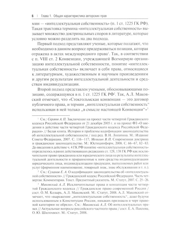 Авторские права: Учебное пособие