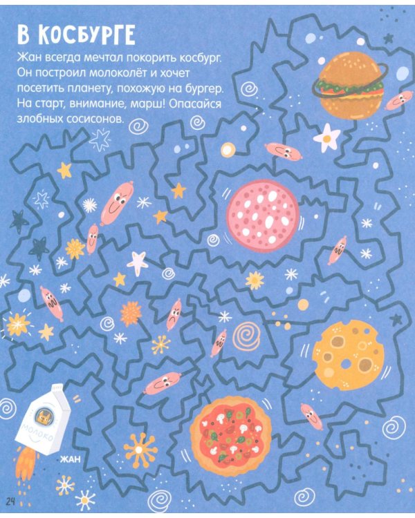 25 котолабиринтов для малышей