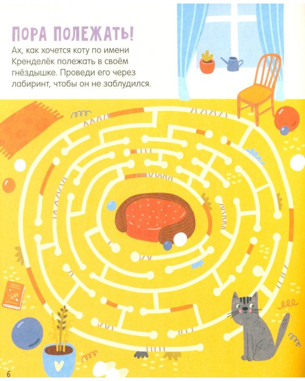 25 котолабиринтов для малышей