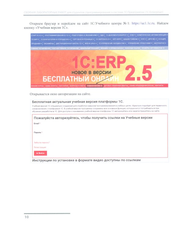 1С: Программирование для начинающих. Детям и родителям, менеджерам и руководителям (комплект из 3-х книг)