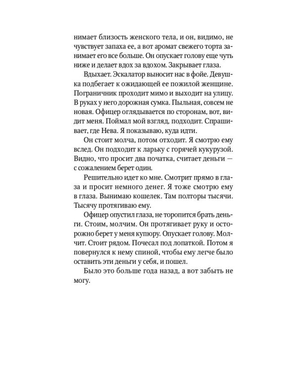 В центре океана