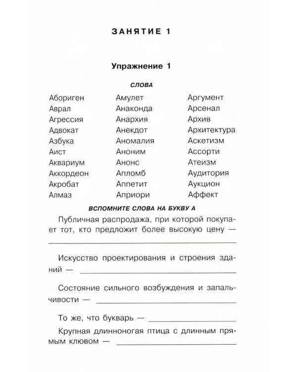 Говорите, говорите: тренажер, который улучшит вашу речь