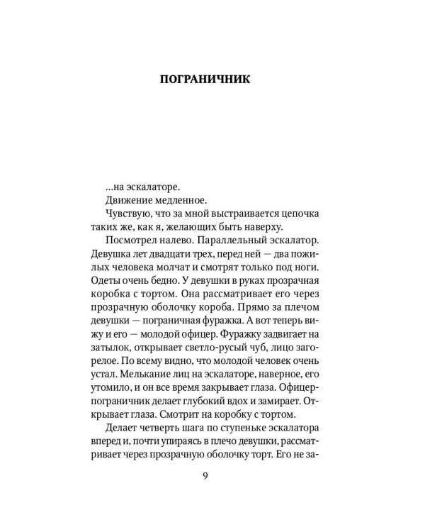 В центре океана