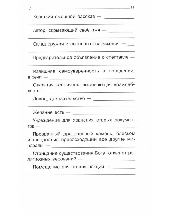 Говорите, говорите: тренажер, который улучшит вашу речь