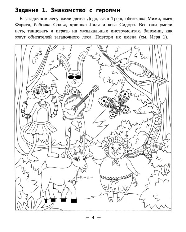 Музыкальная память. Необычные уроки сольфеджио и музыки