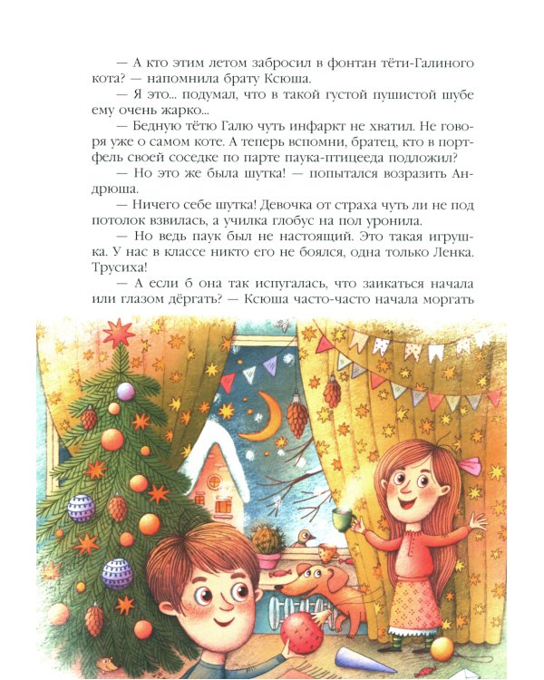 День святого Николая