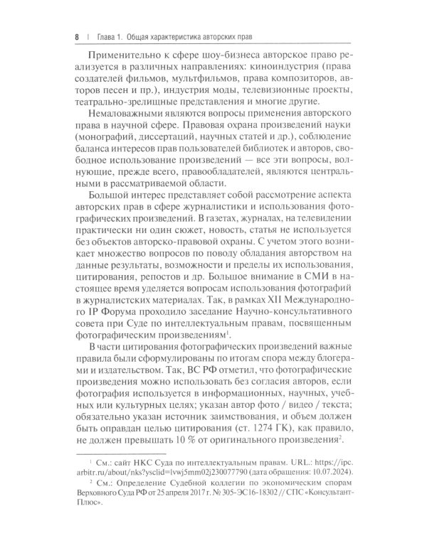 Авторские права: Учебное пособие
