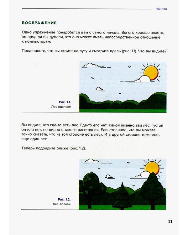 1С: Программирование для начинающих. Детям и родителям, менеджерам и руководителям (комплект из 3-х книг)
