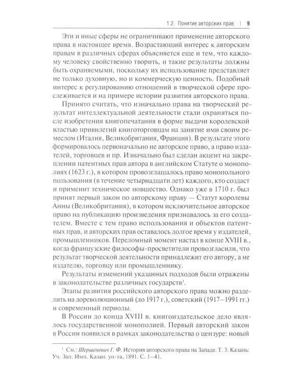 Авторские права: Учебное пособие