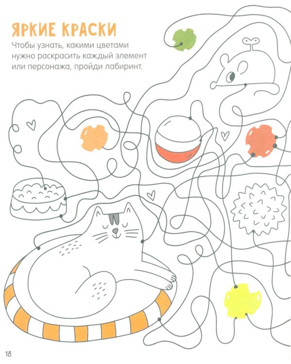 25 котолабиринтов для малышей