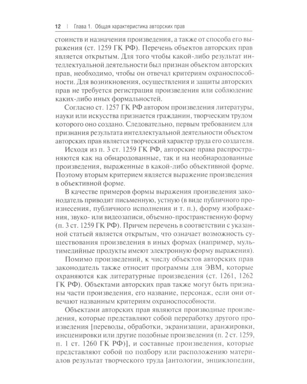 Авторские права: Учебное пособие