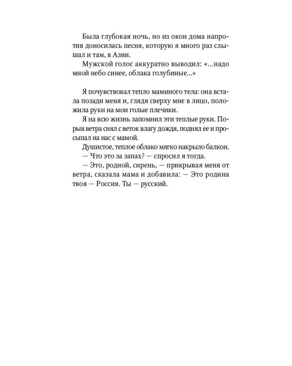 В центре океана