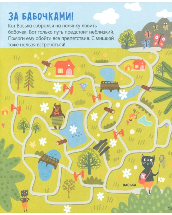 25 котолабиринтов для малышей