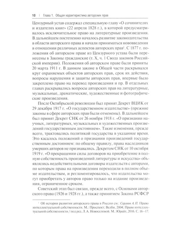 Авторские права: Учебное пособие
