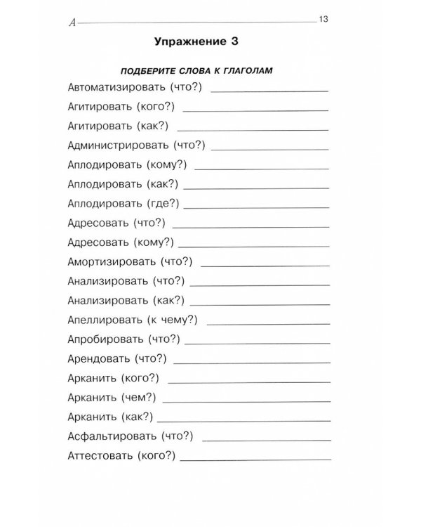 Говорите, говорите: тренажер, который улучшит вашу речь