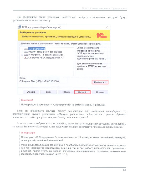 1С: Программирование для начинающих. Детям и родителям, менеджерам и руководителям (комплект из 3-х книг)