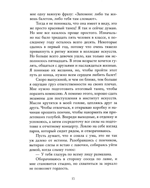 Решающий раунд