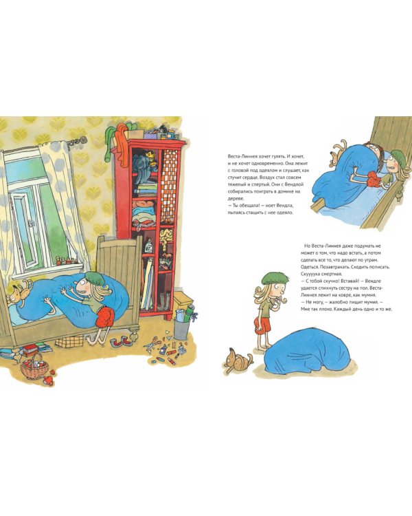 Веста-Линнея и лунный свет