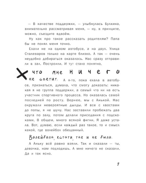 Летние побеги