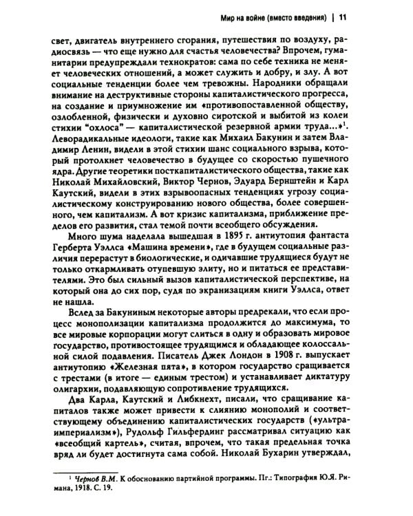 Мировая революционная волна (1918-1923). Прилив. 2-е изд., доп