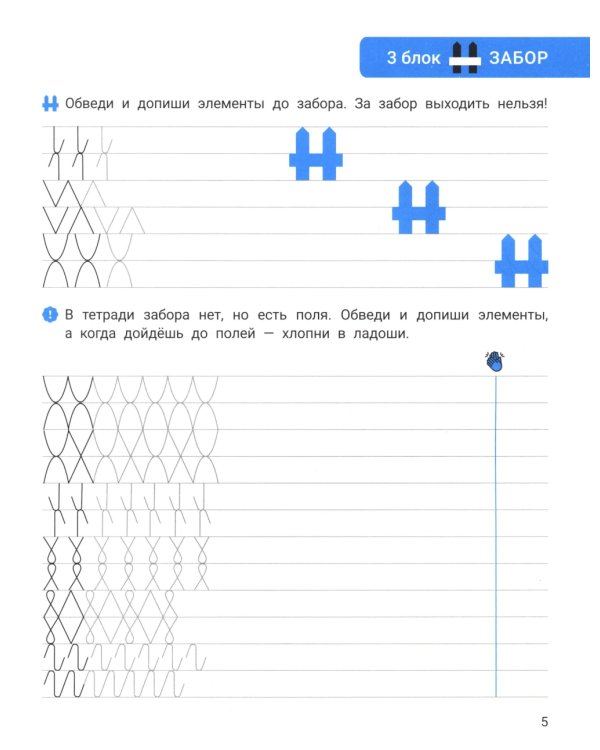 Исправление почерка: для учеников 1-4 классов