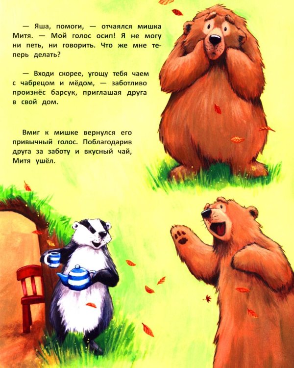 Уроки добра и дружбы