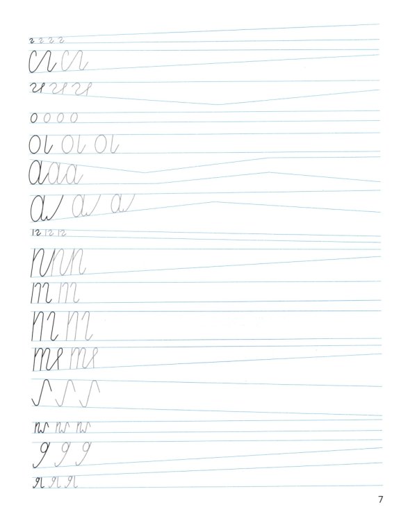 Исправление почерка: для учеников 1-4 классов