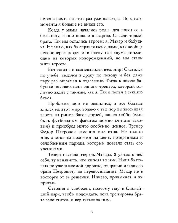 Решающий раунд