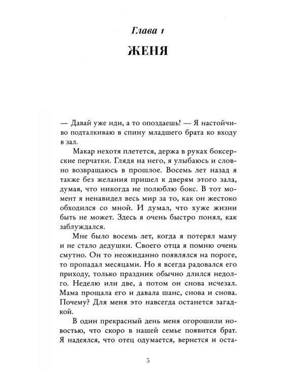 Решающий раунд