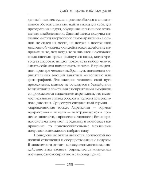 Гипертония