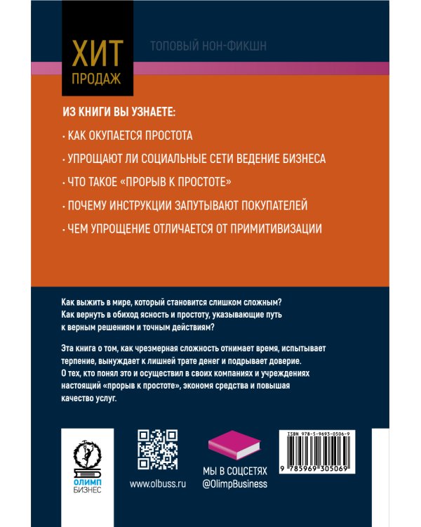 Кратко. Ясно. Просто