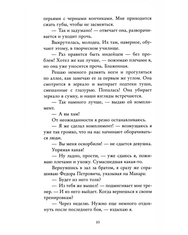 Решающий раунд