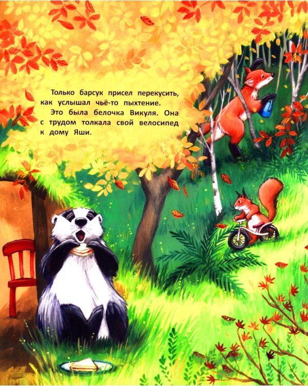 Уроки добра и дружбы