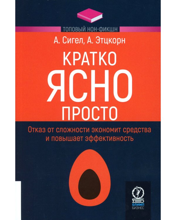 Кратко. Ясно. Просто