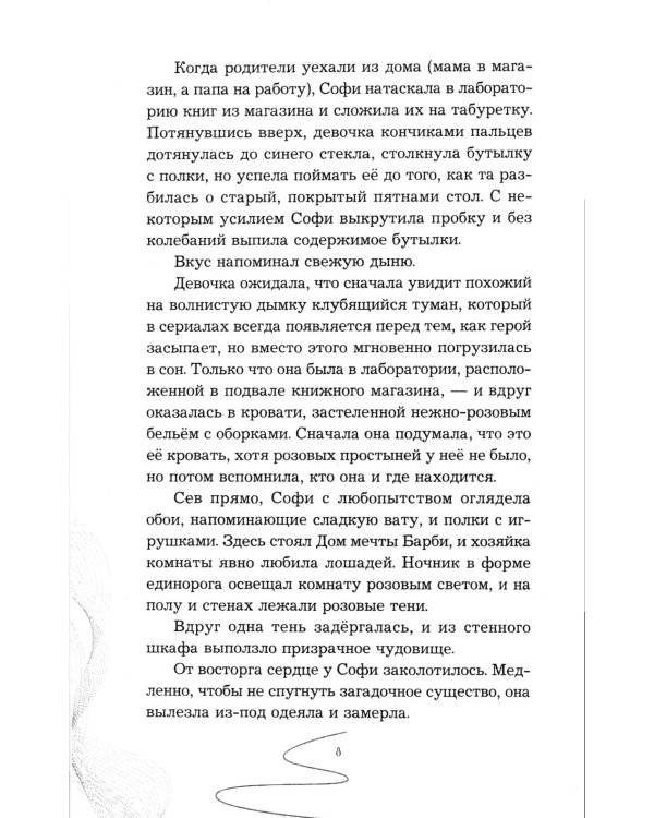 Ночные тетради; Девочка, которая не видела снов (комплект из 2-х книг)