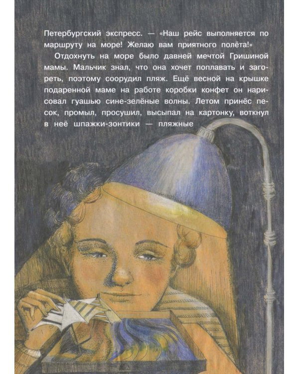 Сказки в теплых рукавичках