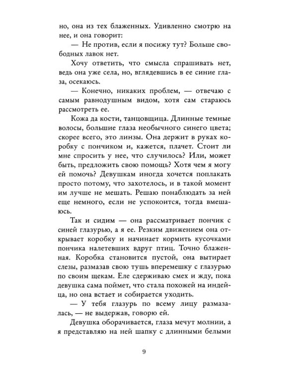 Решающий раунд