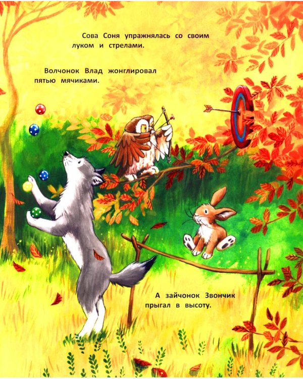 Уроки добра и дружбы