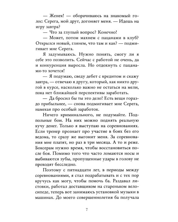 Решающий раунд