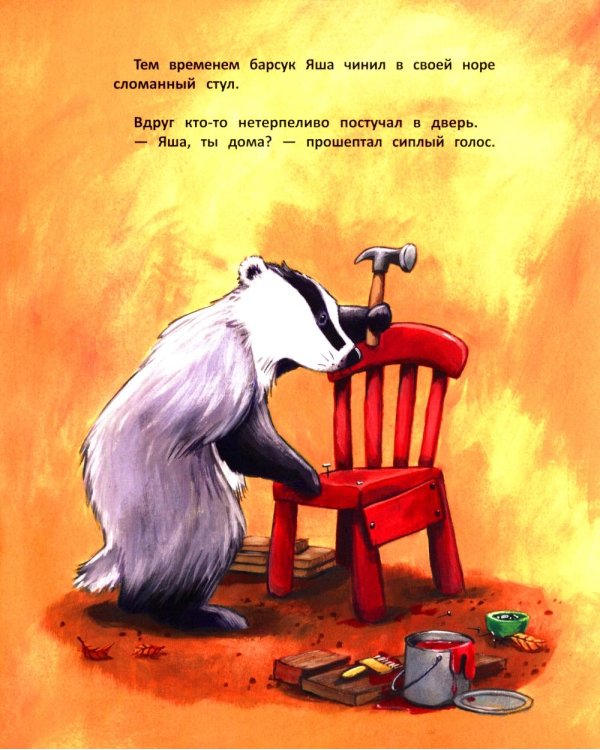 Уроки добра и дружбы