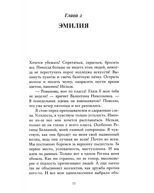 Решающий раунд