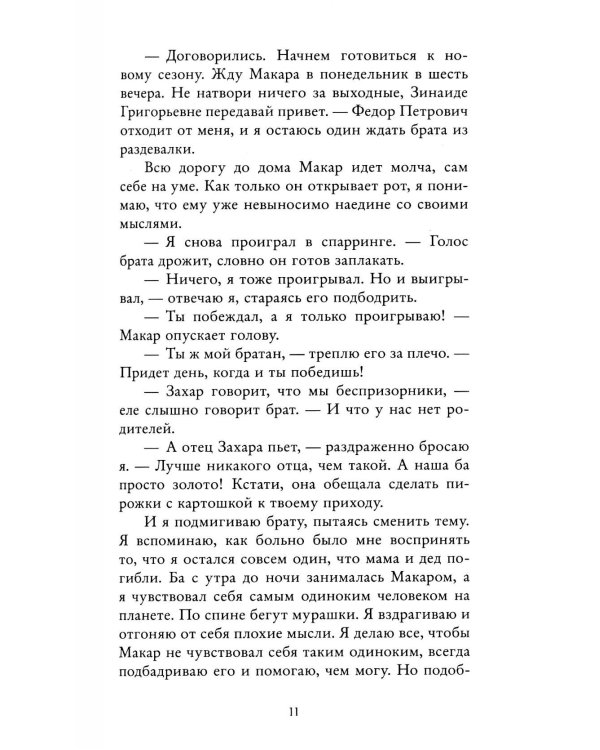 Решающий раунд