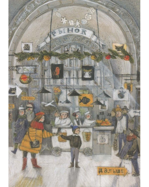 Сказки в теплых рукавичках