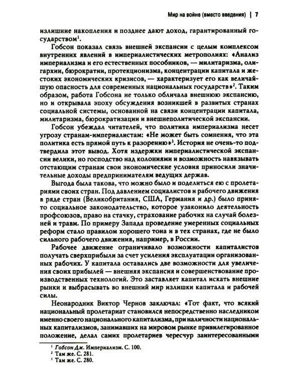 Мировая революционная волна (1918-1923). Прилив. 2-е изд., доп