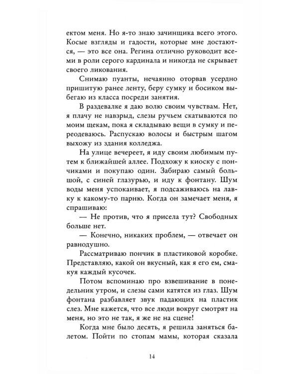 Решающий раунд