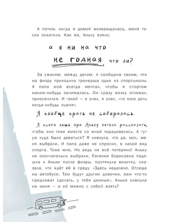 Летние побеги