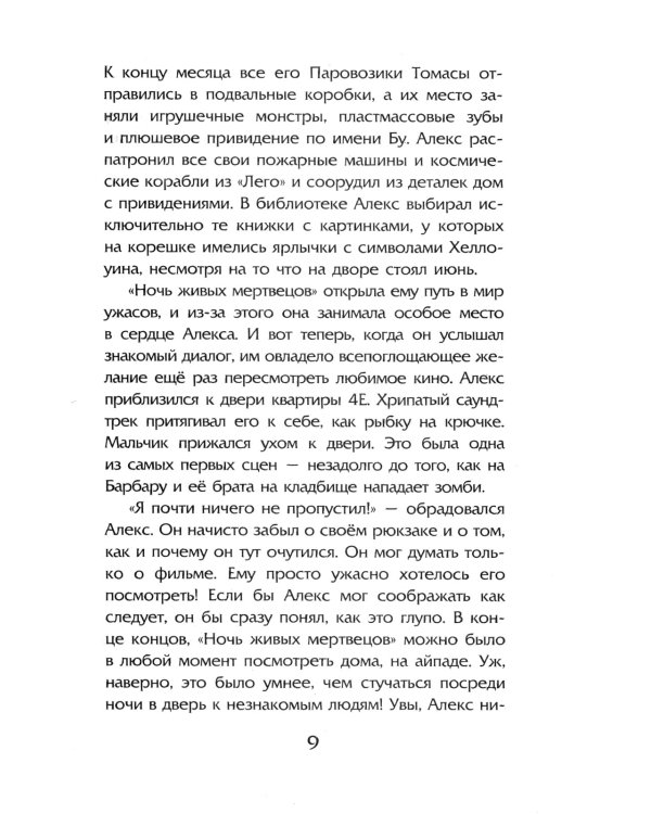 Ночные тетради; Девочка, которая не видела снов (комплект из 2-х книг)