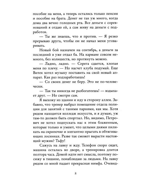 Решающий раунд