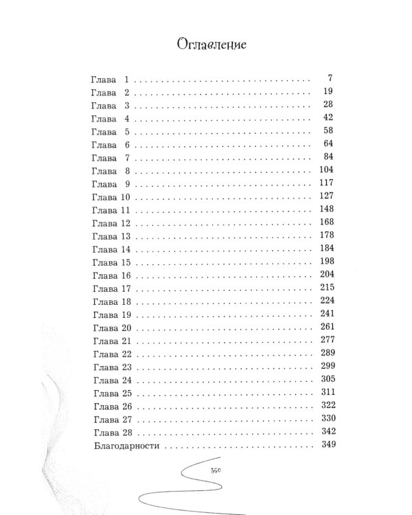 Ночные тетради; Девочка, которая не видела снов (комплект из 2-х книг)